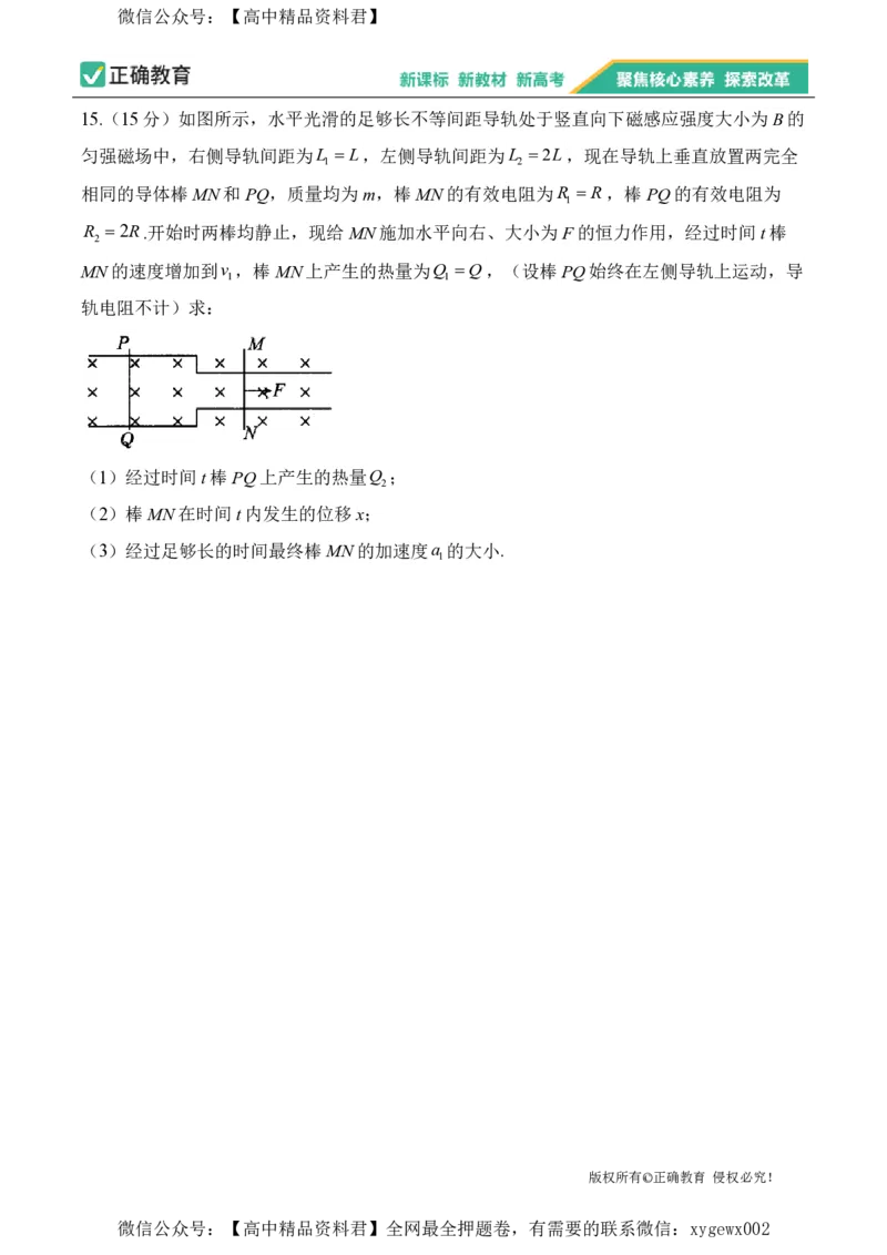 2024届明日之星高考物理精英模拟卷河北版_2024高考押题卷_72024正确教育全系列_2024明日之星全系列_（新高考）2024《明日之星&middot;高考精英模拟卷》（九科全）各一套
