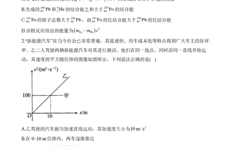 2024届明日之星高考物理精英模拟卷河北版_2024高考押题卷_72024正确教育全系列_2024明日之星全系列_（新高考）2024《明日之星&middot;高考精英模拟卷》（九科全）各一套