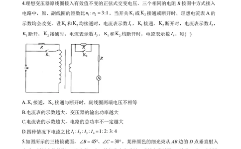 2024届明日之星高考物理精英模拟卷河北版_2024高考押题卷_72024正确教育全系列_2024明日之星全系列_（新高考）2024《明日之星&middot;高考精英模拟卷》（九科全）各一套