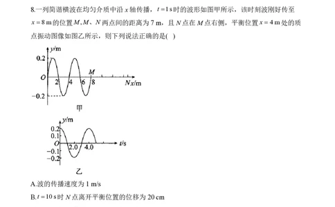 2024届明日之星高考物理精英模拟卷河北版_2024高考押题卷_72024正确教育全系列_2024明日之星全系列_（新高考）2024《明日之星&middot;高考精英模拟卷》（九科全）各一套