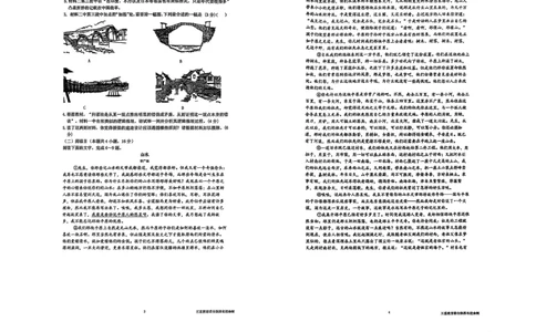 陕西省三重教育2025届高考预测卷（二）语文_2025年2月_250206陕西省三重教育2025届高考预测卷（二）