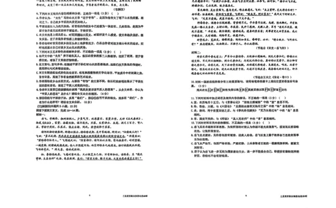 陕西省三重教育2025届高考预测卷（二）语文_2025年2月_250206陕西省三重教育2025届高考预测卷（二）
