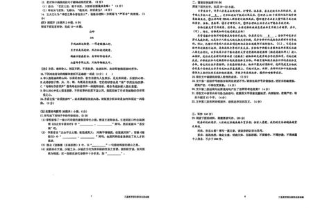 陕西省三重教育2025届高考预测卷（二）语文_2025年2月_250206陕西省三重教育2025届高考预测卷（二）