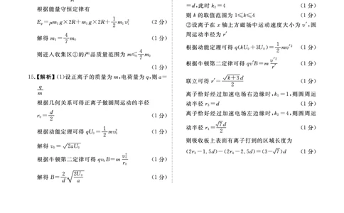 物理答案_2025年3月_250322广东省衡水金卷2025届高三3月大联考_广东省衡水金卷2025届高三3月大联考物理