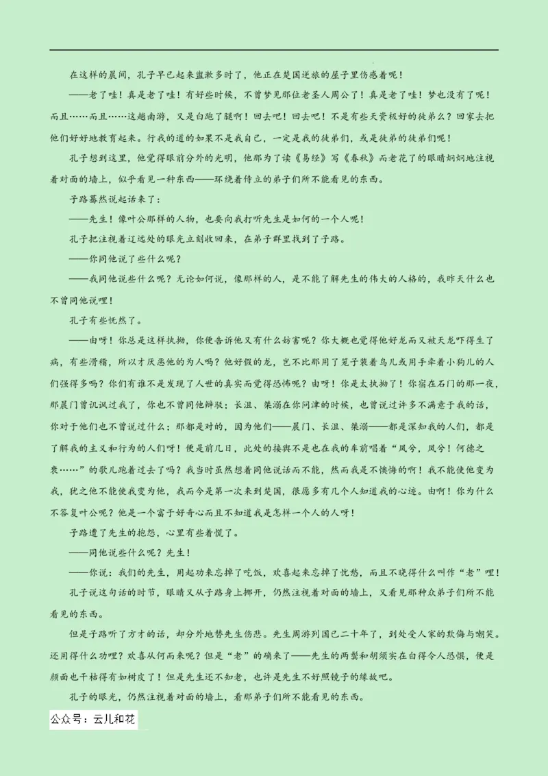 高二语文第一次月考卷（全解全析）（新高考八省专用）(1)_1多考区联考_0920（新八省专用）黄金卷：2024-2025学年高二上学期第一次月考（含答题卡word解析版）