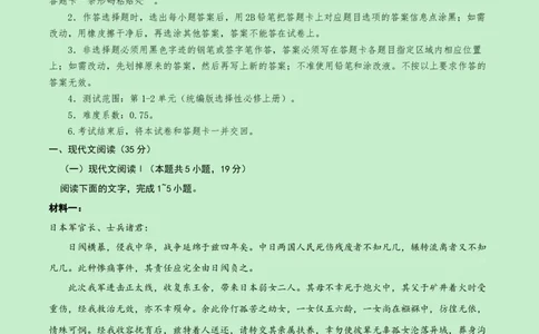 高二语文第一次月考卷（全解全析）（新高考八省专用）(1)_1多考区联考_0920（新八省专用）黄金卷：2024-2025学年高二上学期第一次月考（含答题卡word解析版）
