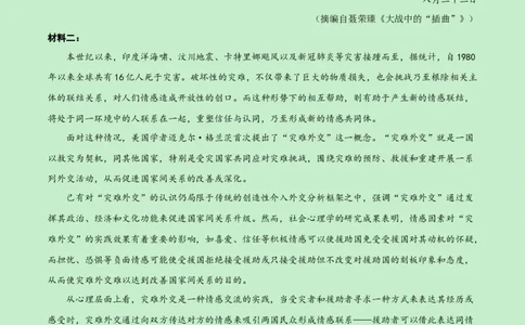 高二语文第一次月考卷（全解全析）（新高考八省专用）(1)_1多考区联考_0920（新八省专用）黄金卷：2024-2025学年高二上学期第一次月考（含答题卡word解析版）