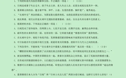高二语文第一次月考卷（全解全析）（新高考八省专用）(1)_1多考区联考_0920（新八省专用）黄金卷：2024-2025学年高二上学期第一次月考（含答题卡word解析版）