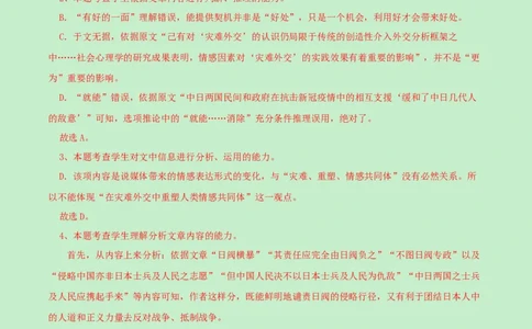 高二语文第一次月考卷（全解全析）（新高考八省专用）(1)_1多考区联考_0920（新八省专用）黄金卷：2024-2025学年高二上学期第一次月考（含答题卡word解析版）
