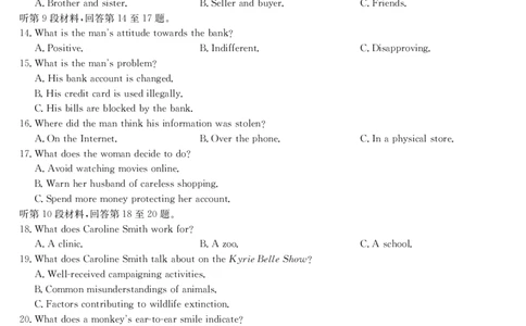 英语-4月质量检测_2025年5月_250511湖北省九师联盟2025届高三4月质量检测（W）（全科）