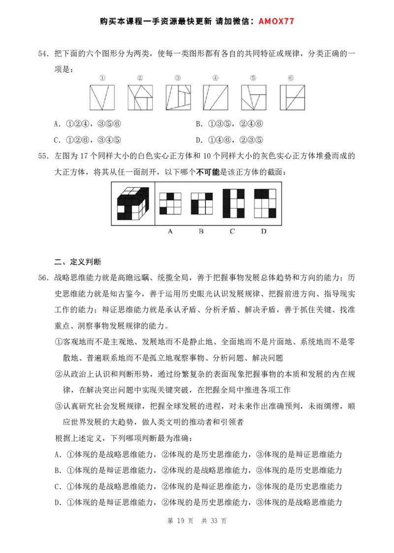 四海24事业单位联考《职业能力测验10》_2026考公资料_花生十三合集_2024+2023年资料_事业单位2024花生十三事业单位职测能力套题冲刺_讲义