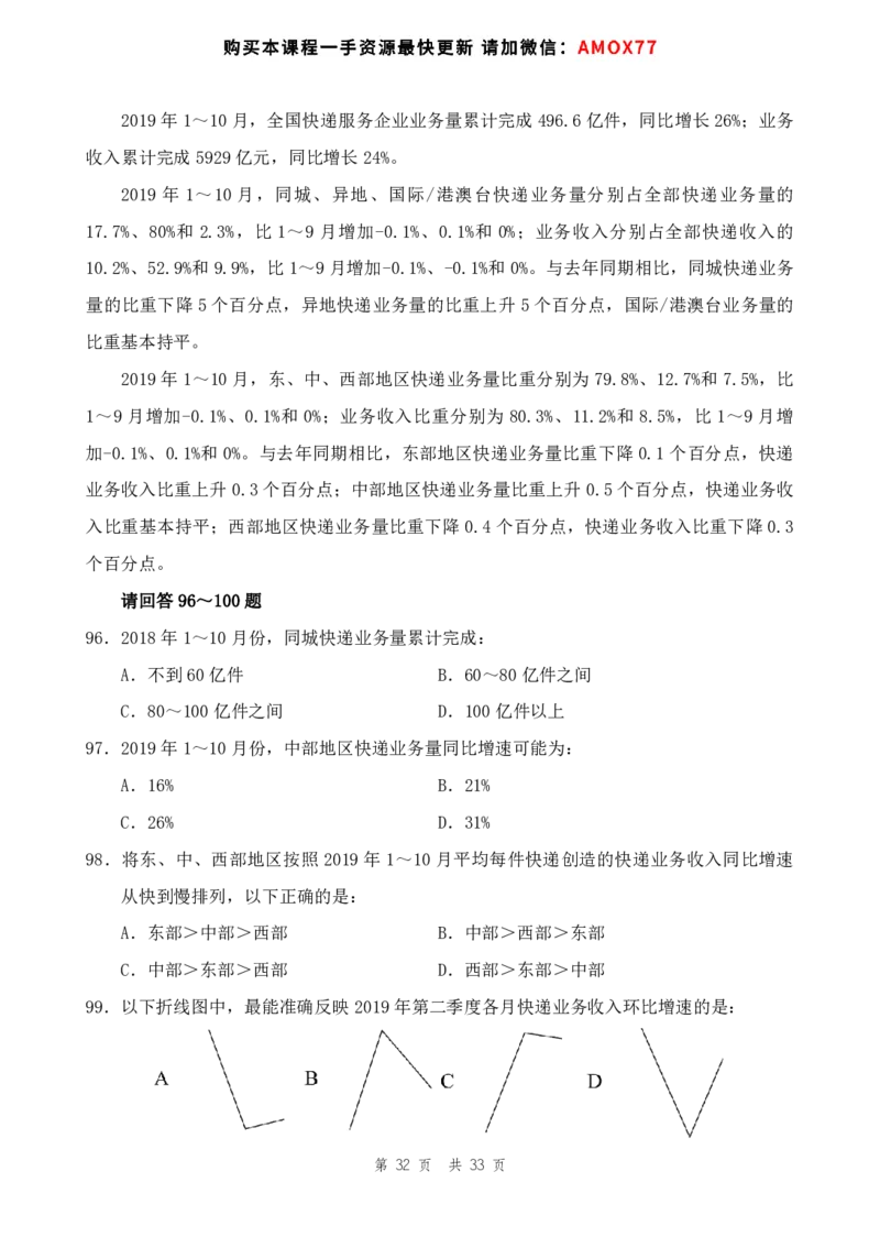 四海24事业单位联考《职业能力测验10》_2026考公资料_花生十三合集_2024+2023年资料_事业单位2024花生十三事业单位职测能力套题冲刺_讲义