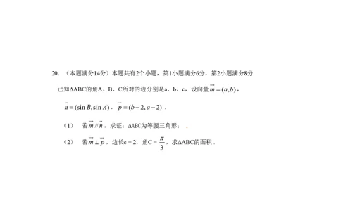 2009年高考数学试卷（文）（上海）（空白卷）_数学历年高考真题_新&middot;PDF版2008-2025&middot;高考数学真题_数学（按试卷类型分类）2008-2025_自主命题卷&middot;数学（2008-2025）