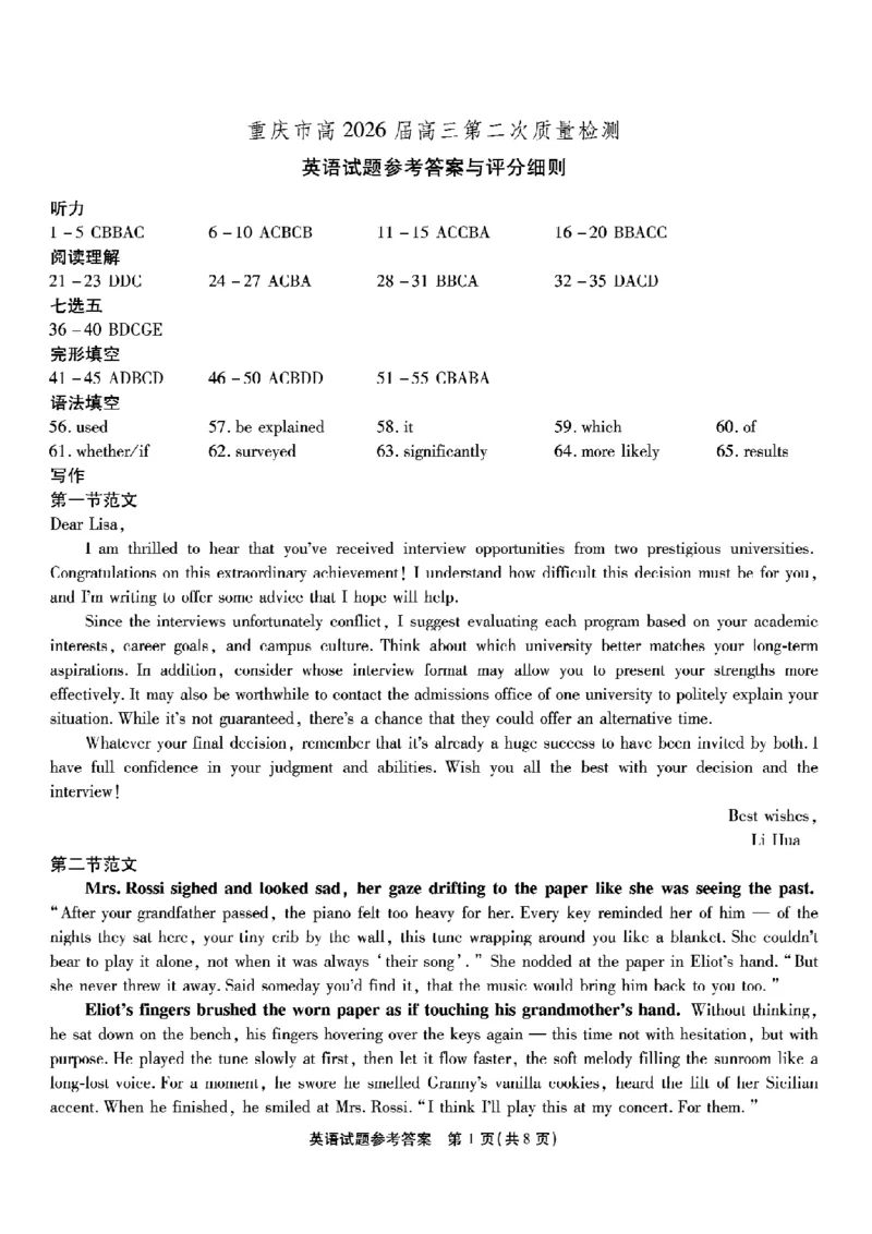 南开中学高2026届高三第二次质量检测+英语答案_2025年10月_251013重庆市南开中学2026届高三上学期第二次质量检测（全科）