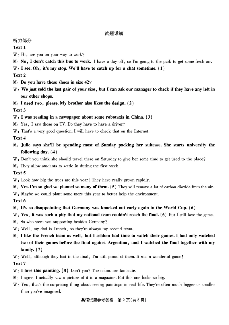 南开中学高2026届高三第二次质量检测+英语答案_2025年10月_251013重庆市南开中学2026届高三上学期第二次质量检测（全科）