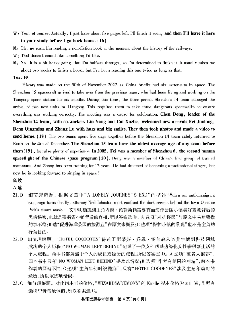 南开中学高2026届高三第二次质量检测+英语答案_2025年10月_251013重庆市南开中学2026届高三上学期第二次质量检测（全科）