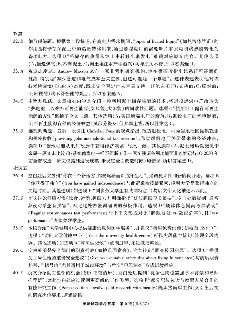 南开中学高2026届高三第二次质量检测+英语答案_2025年10月_251013重庆市南开中学2026届高三上学期第二次质量检测（全科）