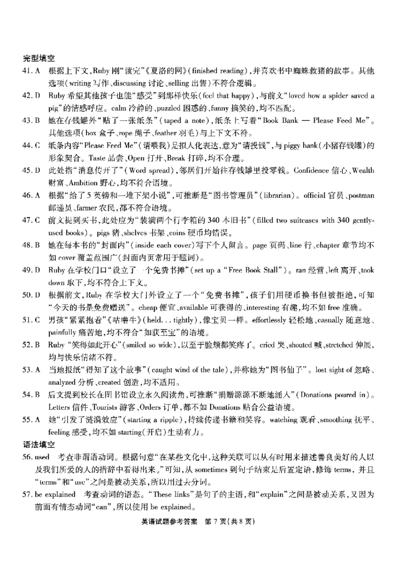 南开中学高2026届高三第二次质量检测+英语答案_2025年10月_251013重庆市南开中学2026届高三上学期第二次质量检测（全科）