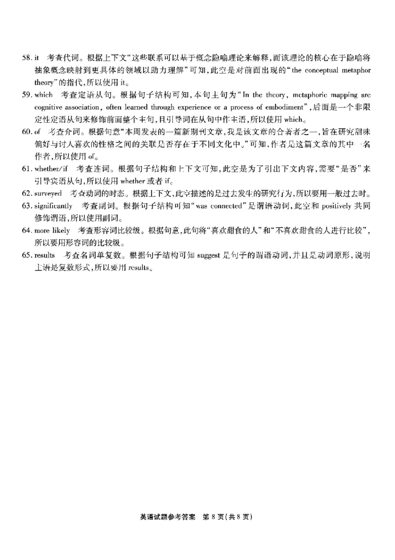 南开中学高2026届高三第二次质量检测+英语答案_2025年10月_251013重庆市南开中学2026届高三上学期第二次质量检测（全科）