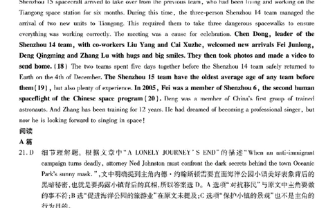 南开中学高2026届高三第二次质量检测+英语答案_2025年10月_251013重庆市南开中学2026届高三上学期第二次质量检测（全科）