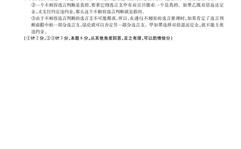 政治政治高三政治答案_2025年5月_2505132025届安徽省鼎尖名校联盟高三5月预测联考（全科）_2025届安徽省高三下学期鼎尖预测大联考政治试卷