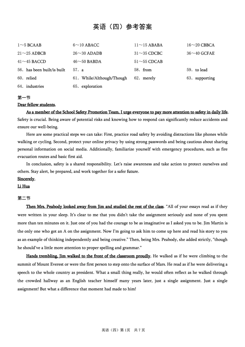 重庆市2025年普通高等学校招生全国统一考试康德调研（四）英语答案_2025年4月_250402重庆市2025年普通高等学校招生全国统一考试康德调研（四）（全科）