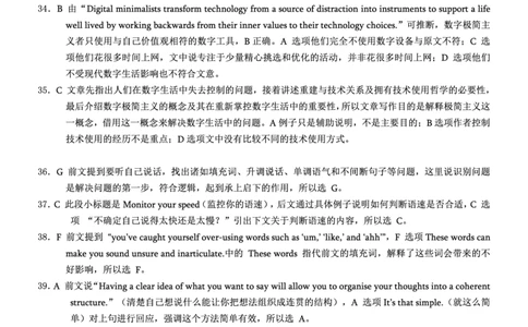 重庆市2025年普通高等学校招生全国统一考试康德调研（四）英语答案_2025年4月_250402重庆市2025年普通高等学校招生全国统一考试康德调研（四）（全科）