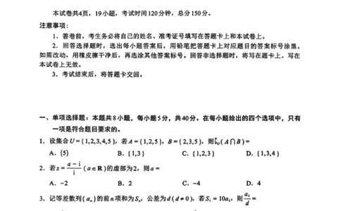 数学试卷-福建省全国名校联盟2026届高三上学期中考试_2025年11月_251119福建省全国名校联盟2026届高三上学期中考试（全科）_福建省全国名校联盟2026届高三上学期中考试数学