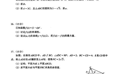 数学试卷-福建省全国名校联盟2026届高三上学期中考试_2025年11月_251119福建省全国名校联盟2026届高三上学期中考试（全科）_福建省全国名校联盟2026届高三上学期中考试数学