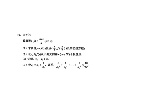 数学试卷-福建省全国名校联盟2026届高三上学期中考试_2025年11月_251119福建省全国名校联盟2026届高三上学期中考试（全科）_福建省全国名校联盟2026届高三上学期中考试数学