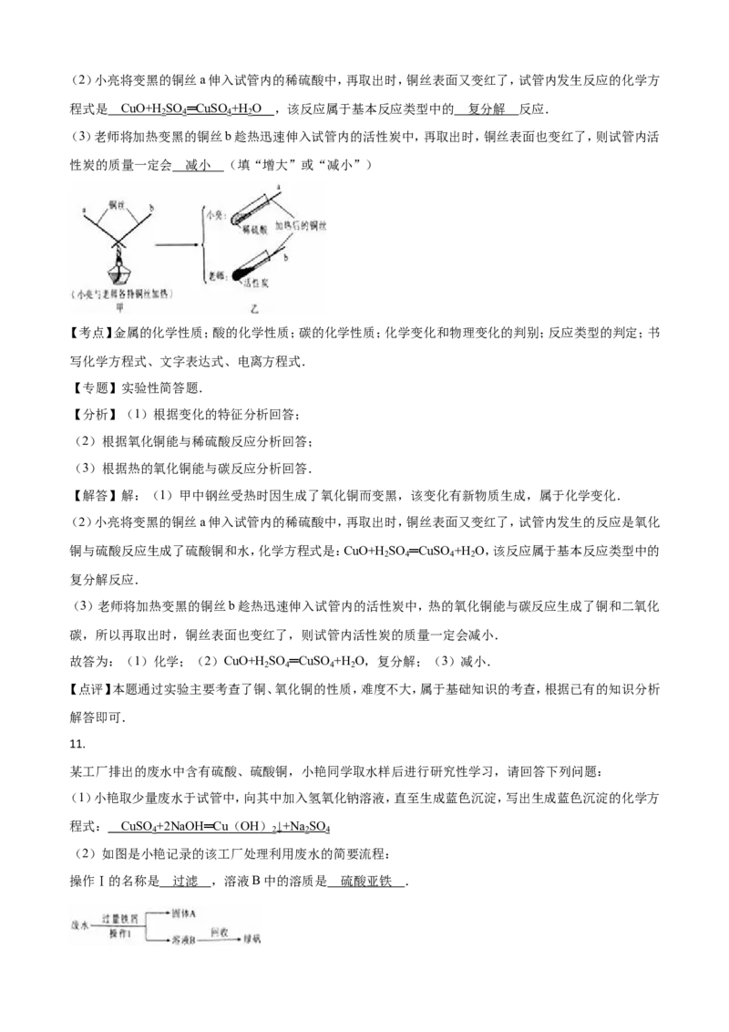 陕西省2016年中考化学试题(含答案)_中考真题_5.化学中考真题2015-2024年_地区卷_陕西省中考化学08-21（陕西省统一试卷）