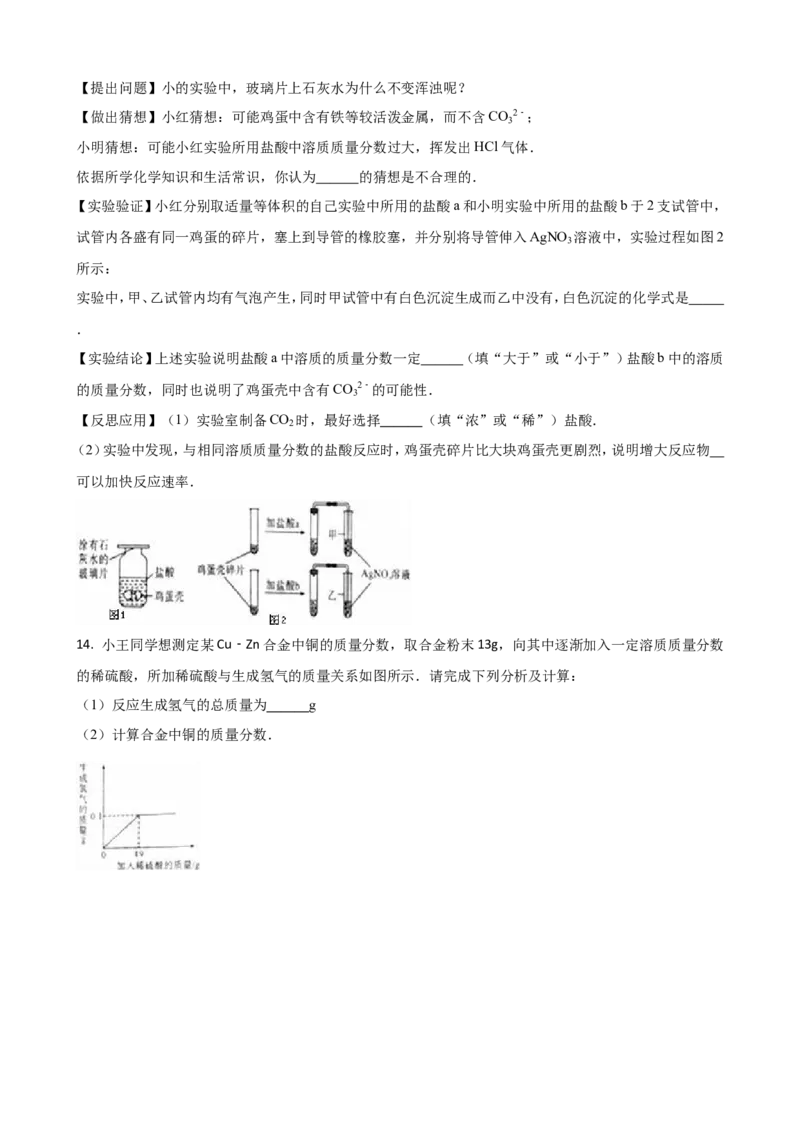 陕西省2016年中考化学试题(含答案)_中考真题_5.化学中考真题2015-2024年_地区卷_陕西省中考化学08-21（陕西省统一试卷）