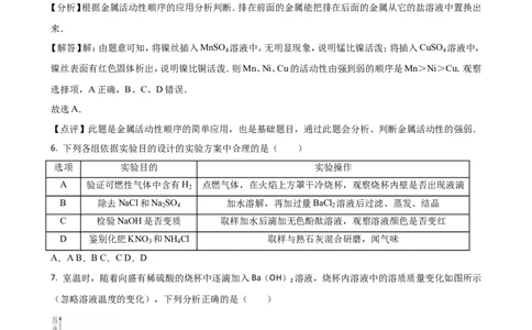 陕西省2016年中考化学试题(含答案)_中考真题_5.化学中考真题2015-2024年_地区卷_陕西省中考化学08-21（陕西省统一试卷）