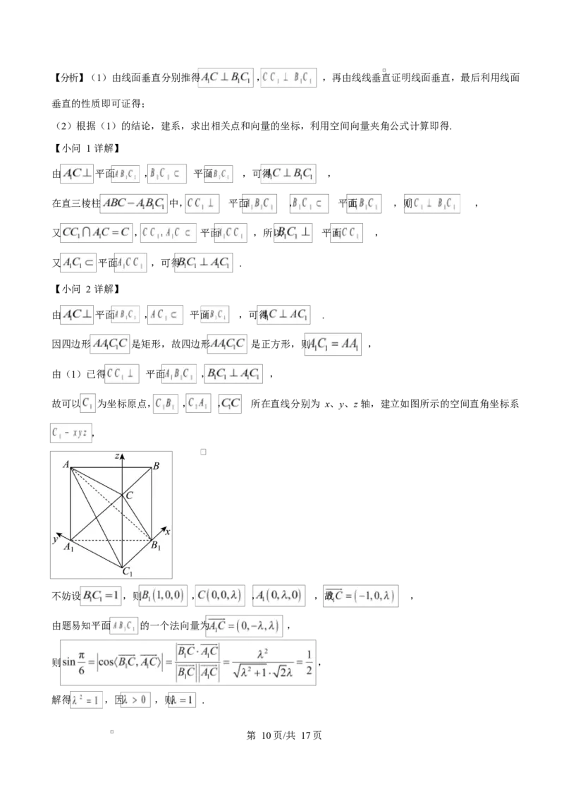 河北省沧州市普通高中2026届高三复习质量检测+数学答案_2025年10月_251020河北省沧州市普通高中2026届高三复习质量检测（全科）_河北省沧州市普通高中2026届高三复习质量检测+数学