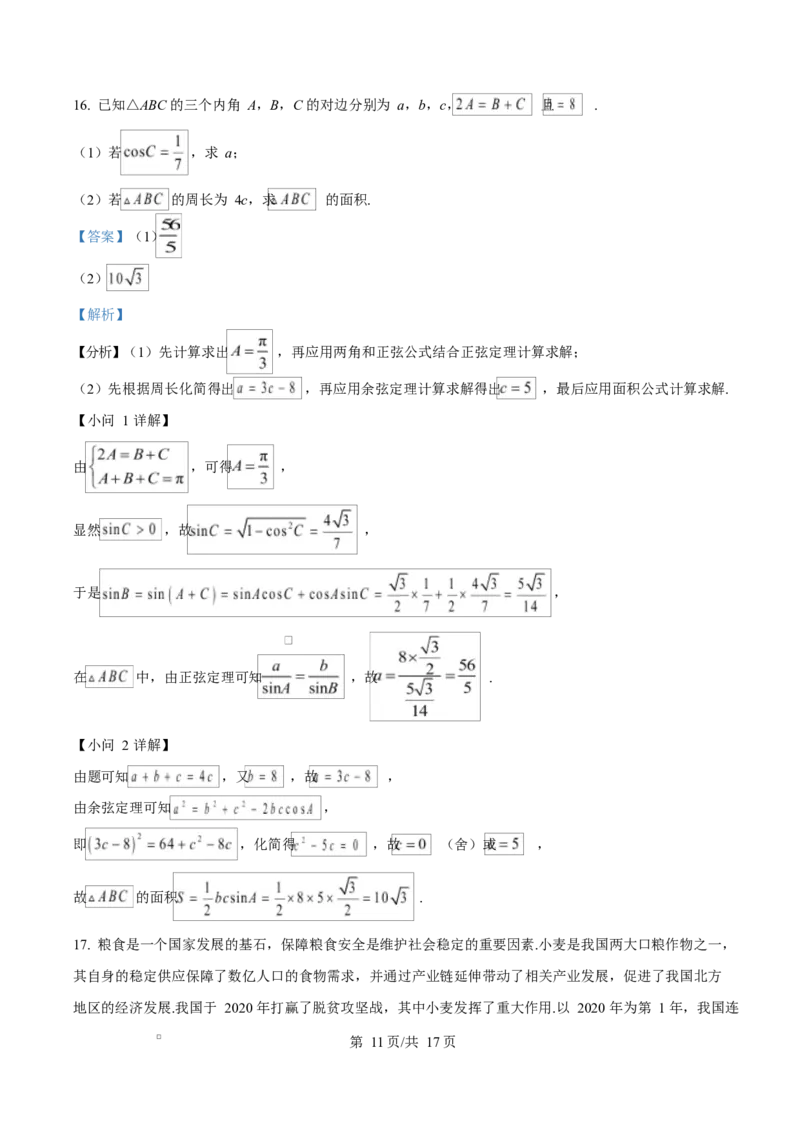 河北省沧州市普通高中2026届高三复习质量检测+数学答案_2025年10月_251020河北省沧州市普通高中2026届高三复习质量检测（全科）_河北省沧州市普通高中2026届高三复习质量检测+数学