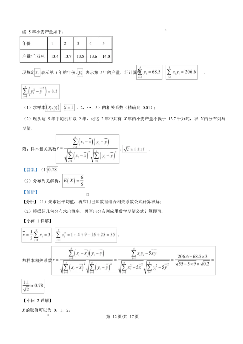 河北省沧州市普通高中2026届高三复习质量检测+数学答案_2025年10月_251020河北省沧州市普通高中2026届高三复习质量检测（全科）_河北省沧州市普通高中2026届高三复习质量检测+数学