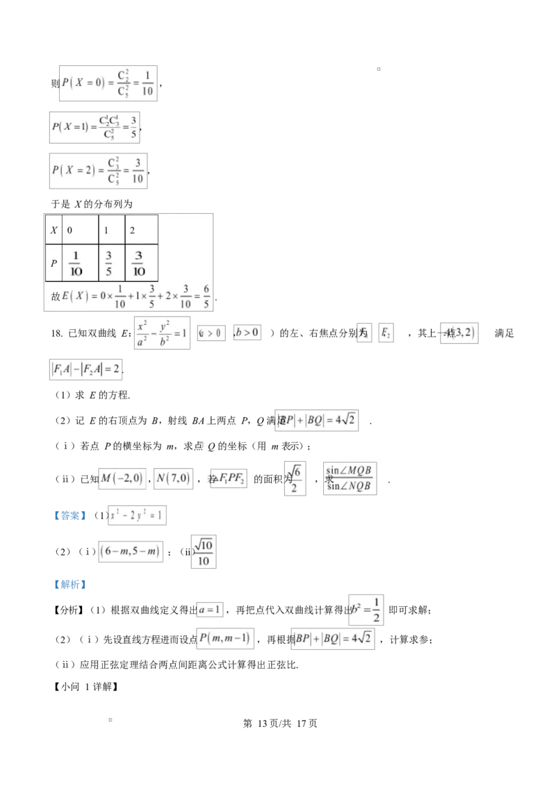 河北省沧州市普通高中2026届高三复习质量检测+数学答案_2025年10月_251020河北省沧州市普通高中2026届高三复习质量检测（全科）_河北省沧州市普通高中2026届高三复习质量检测+数学
