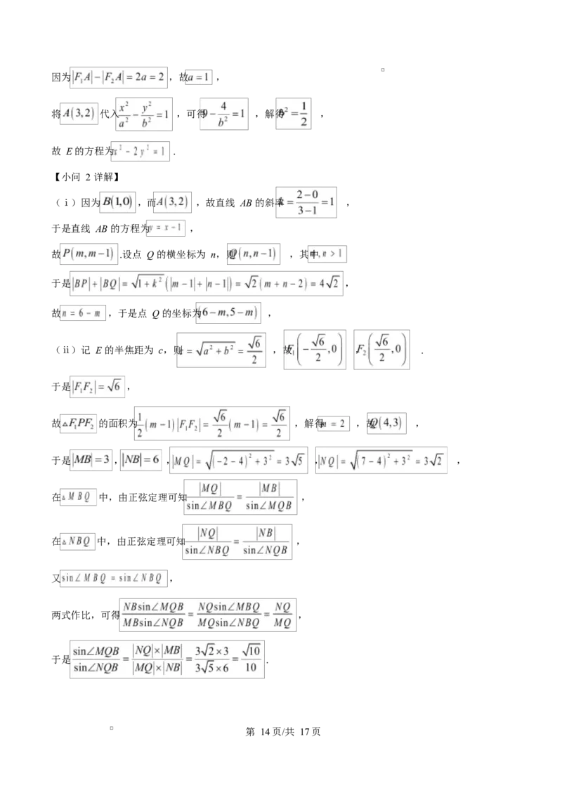 河北省沧州市普通高中2026届高三复习质量检测+数学答案_2025年10月_251020河北省沧州市普通高中2026届高三复习质量检测（全科）_河北省沧州市普通高中2026届高三复习质量检测+数学