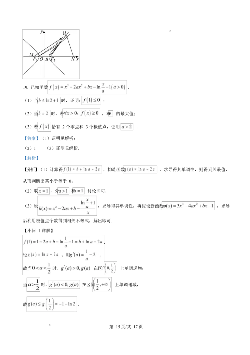 河北省沧州市普通高中2026届高三复习质量检测+数学答案_2025年10月_251020河北省沧州市普通高中2026届高三复习质量检测（全科）_河北省沧州市普通高中2026届高三复习质量检测+数学