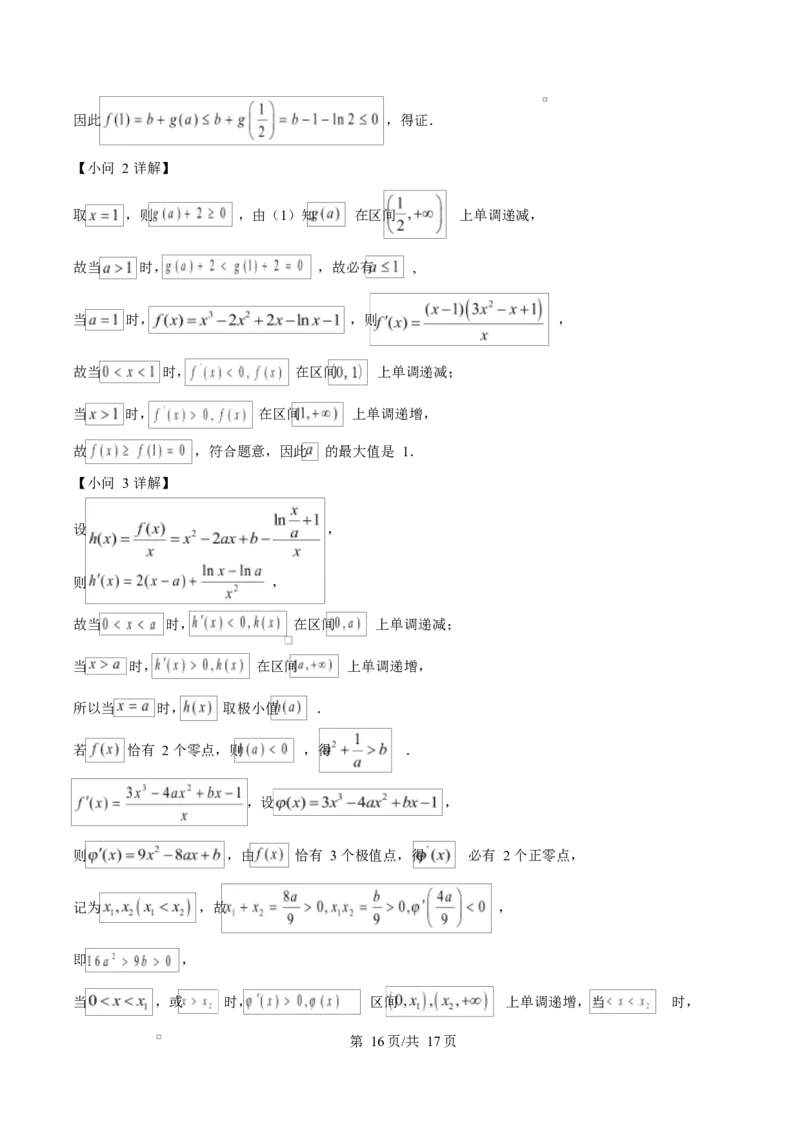 河北省沧州市普通高中2026届高三复习质量检测+数学答案_2025年10月_251020河北省沧州市普通高中2026届高三复习质量检测（全科）_河北省沧州市普通高中2026届高三复习质量检测+数学