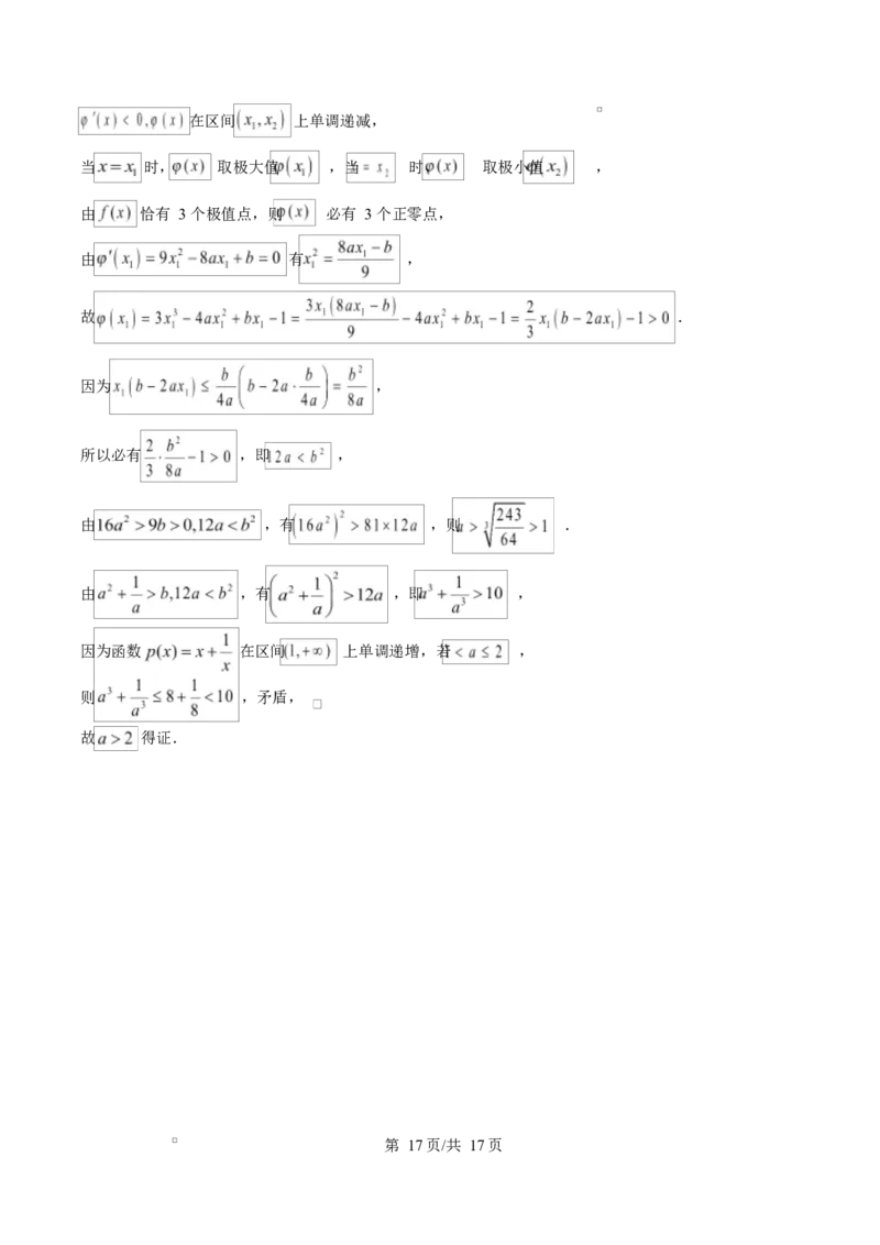 河北省沧州市普通高中2026届高三复习质量检测+数学答案_2025年10月_251020河北省沧州市普通高中2026届高三复习质量检测（全科）_河北省沧州市普通高中2026届高三复习质量检测+数学