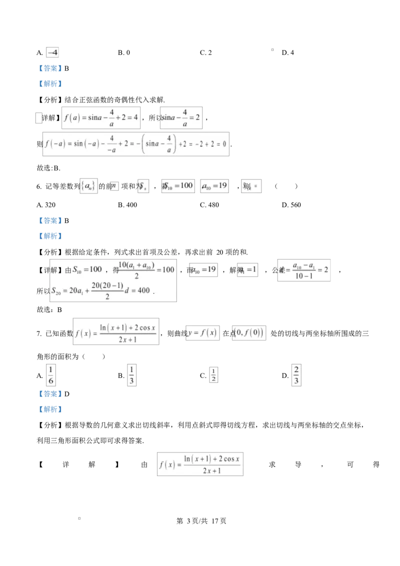 河北省沧州市普通高中2026届高三复习质量检测+数学答案_2025年10月_251020河北省沧州市普通高中2026届高三复习质量检测（全科）_河北省沧州市普通高中2026届高三复习质量检测+数学