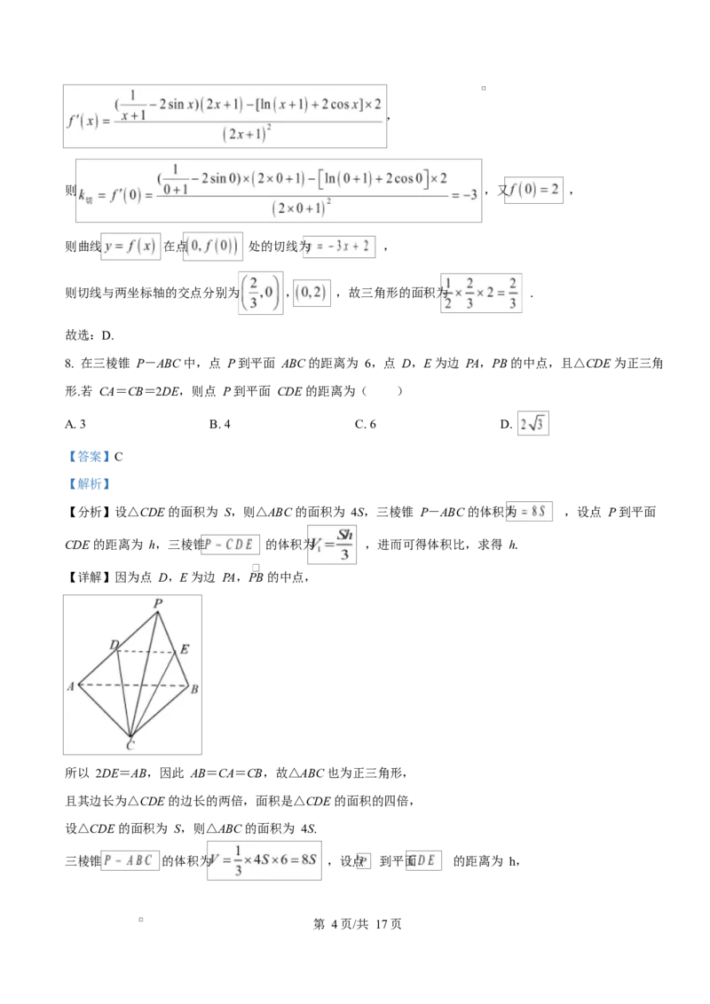 河北省沧州市普通高中2026届高三复习质量检测+数学答案_2025年10月_251020河北省沧州市普通高中2026届高三复习质量检测（全科）_河北省沧州市普通高中2026届高三复习质量检测+数学