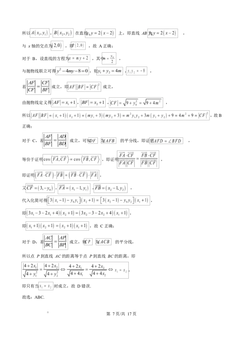 河北省沧州市普通高中2026届高三复习质量检测+数学答案_2025年10月_251020河北省沧州市普通高中2026届高三复习质量检测（全科）_河北省沧州市普通高中2026届高三复习质量检测+数学