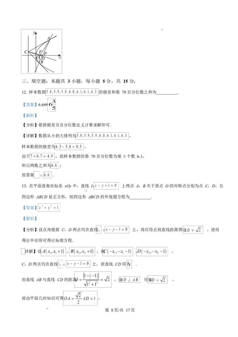 河北省沧州市普通高中2026届高三复习质量检测+数学答案_2025年10月_251020河北省沧州市普通高中2026届高三复习质量检测（全科）_河北省沧州市普通高中2026届高三复习质量检测+数学