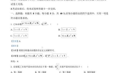 河北省沧州市普通高中2026届高三复习质量检测+数学答案_2025年10月_251020河北省沧州市普通高中2026届高三复习质量检测（全科）_河北省沧州市普通高中2026届高三复习质量检测+数学