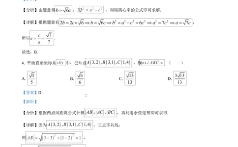 河北省沧州市普通高中2026届高三复习质量检测+数学答案_2025年10月_251020河北省沧州市普通高中2026届高三复习质量检测（全科）_河北省沧州市普通高中2026届高三复习质量检测+数学