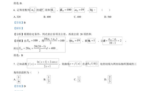 河北省沧州市普通高中2026届高三复习质量检测+数学答案_2025年10月_251020河北省沧州市普通高中2026届高三复习质量检测（全科）_河北省沧州市普通高中2026届高三复习质量检测+数学