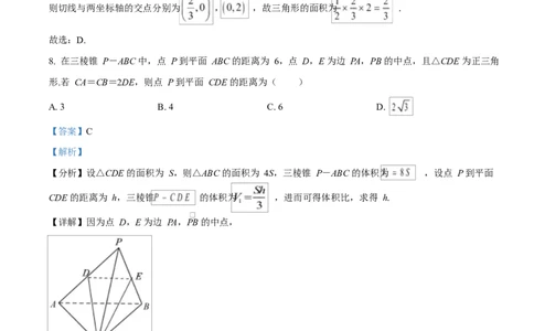 河北省沧州市普通高中2026届高三复习质量检测+数学答案_2025年10月_251020河北省沧州市普通高中2026届高三复习质量检测（全科）_河北省沧州市普通高中2026届高三复习质量检测+数学