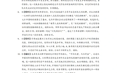 历史答案（CJ)__2025年1月_250112湖南省长沙市长郡中学2024-2025学年高三上学期1月期末考试_湖南省长沙市长郡中学2024-2025学年高三上学期期末适应性考试历史试题